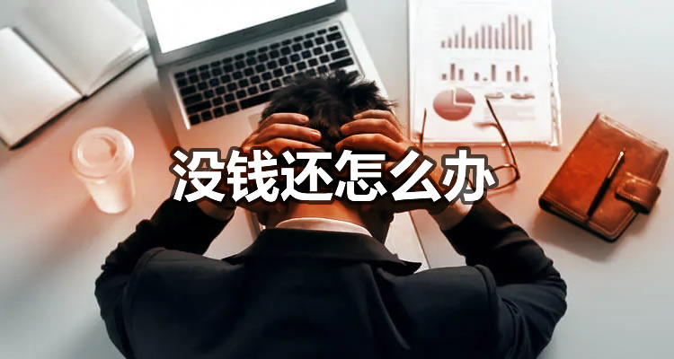 信用卡本金能否协商偿还,精辟解答速读！