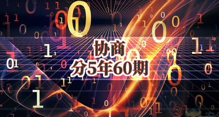 0755666是哪个催收平台?催收电话0755666的**,全方位解读不容错过！